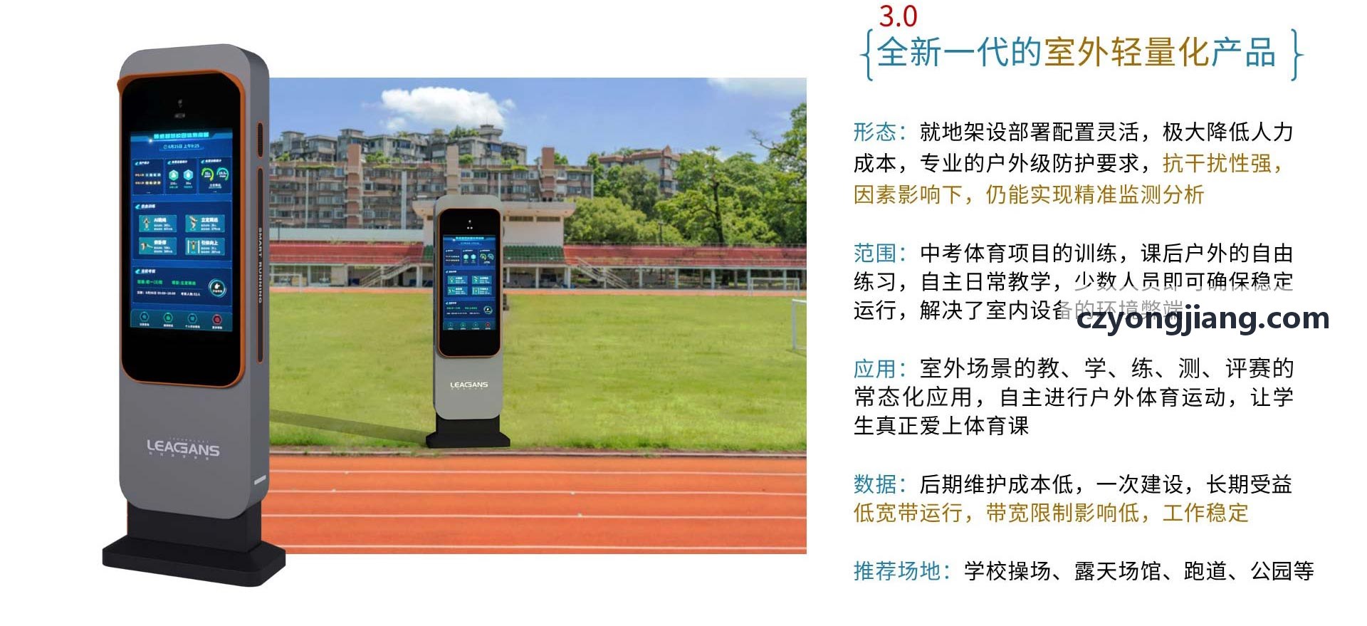 太阳成TYC7111洲际国家杯赛专题示意图